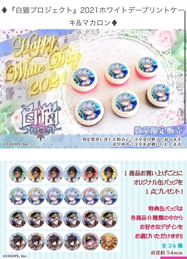 V6解散 ホワイトビターアラカルト21開幕 今年のホワイトデーメンバーはこちら 白猫レコード V6解散 ホワイトビターアラカルト21開幕 今年のホワイトデーメンバーはこちら 白猫レコード
