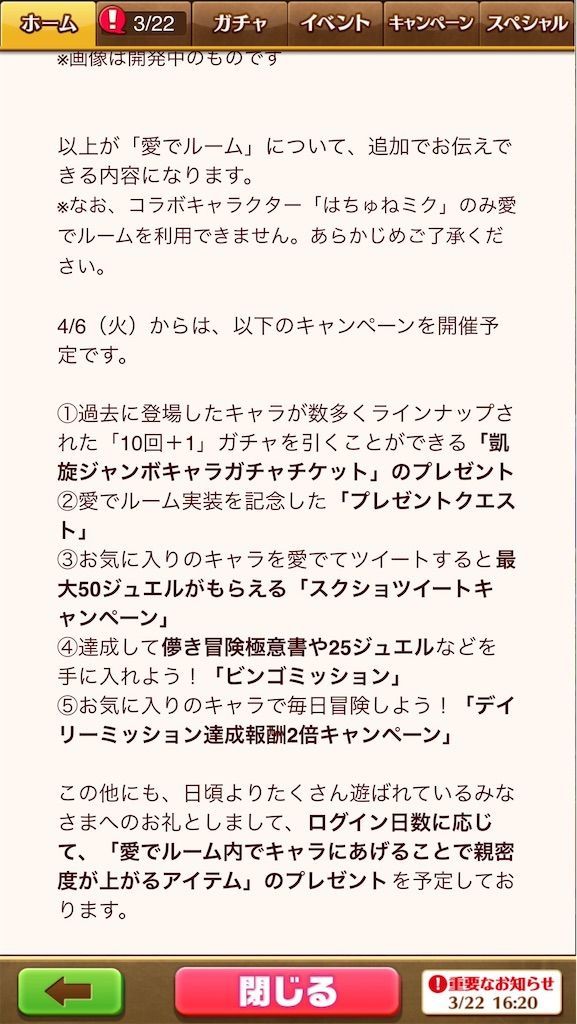 愛でルーム延期のお知らせ ケンセイとタウンにお出かけ 白猫レコード 愛でルーム延期のお知らせ ケンセイとタウンにお出かけ 白猫レコード