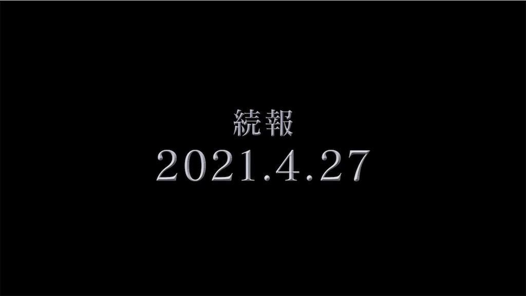 f:id:desutoroihonda:20210423213034j:image f:id:desutoroihonda:20210423213034j:image