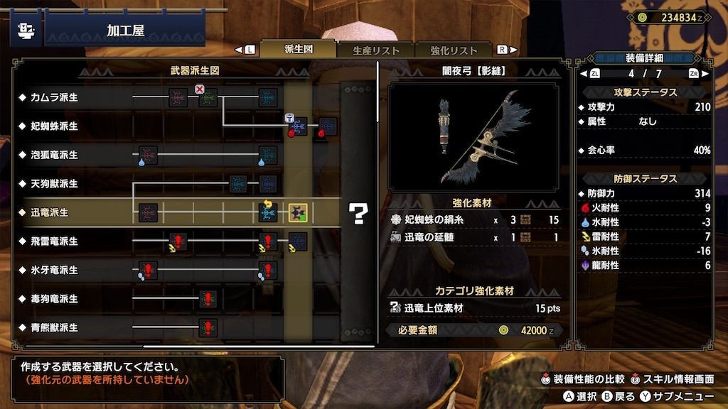 モンハンライズ 最強の貫通弓装備でナルハタタヒメ周回が楽過ぎた 装備紹介 白猫レコード