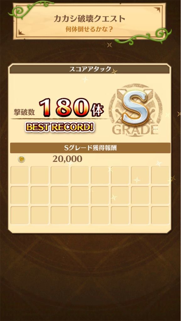 カカシ破壊キャンペーン開催 0体討伐にはあのキャラが必須 白猫レコード