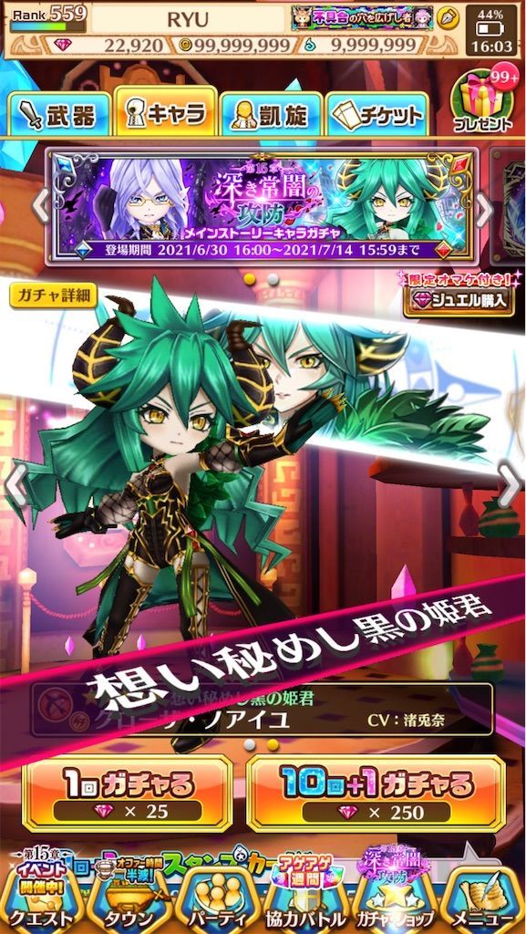 グローザとヴァルアスは引くべき 常闇の攻防ガチャ結果まとめ 白猫レコード