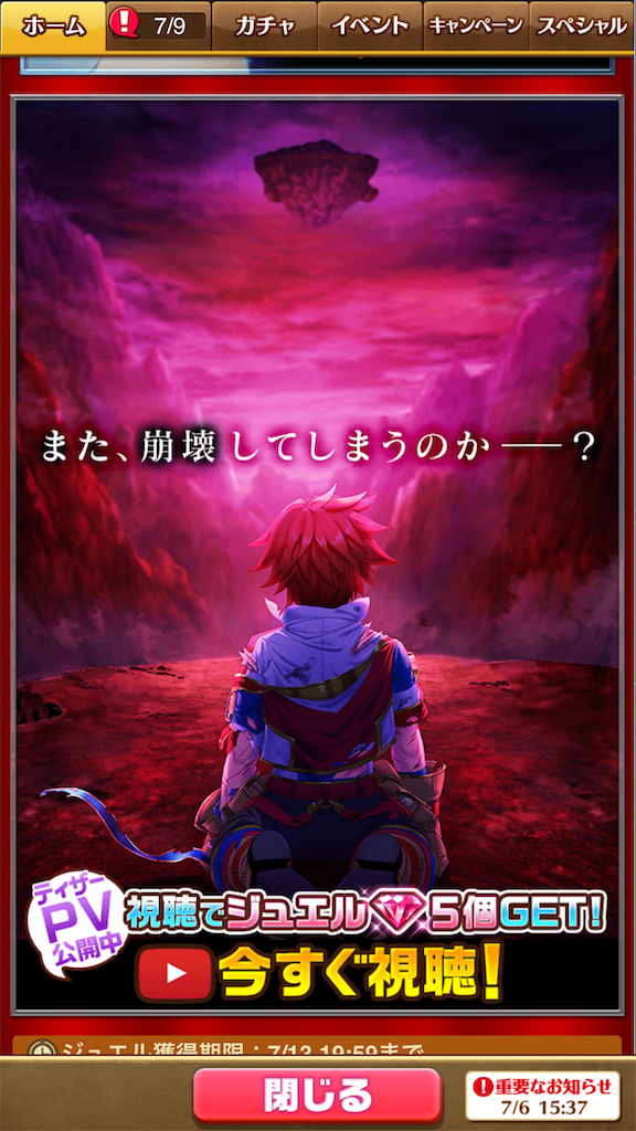 7周年はメインストーリー第16章 ティザーpv公開とキャトラの力の話 白猫レコード 7周年はメインストーリー第16章 ティザーpv公開とキャトラの力の話 白猫レコード