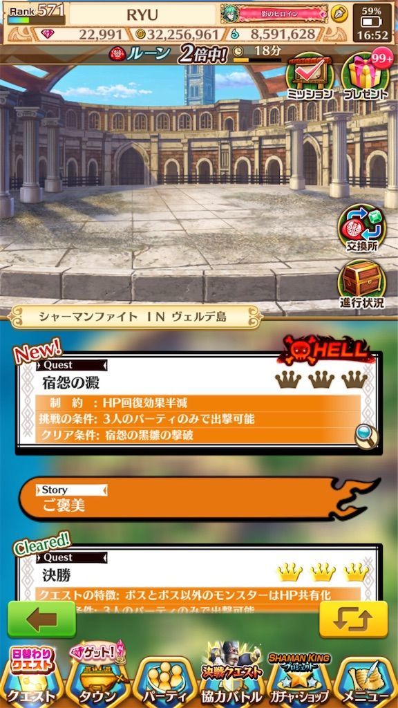 シャーマンファイト攻略 Hellでオススメに助っ人モンスターはこいつだ 白猫レコード