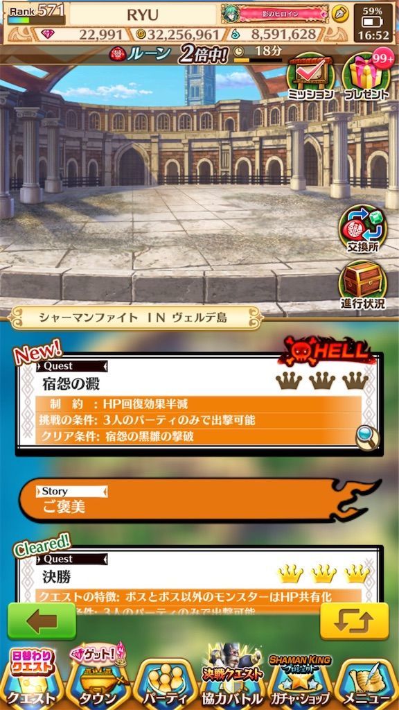 シャーマンファイト攻略 Hellでオススメに助っ人モンスターはこいつだ 白猫レコード