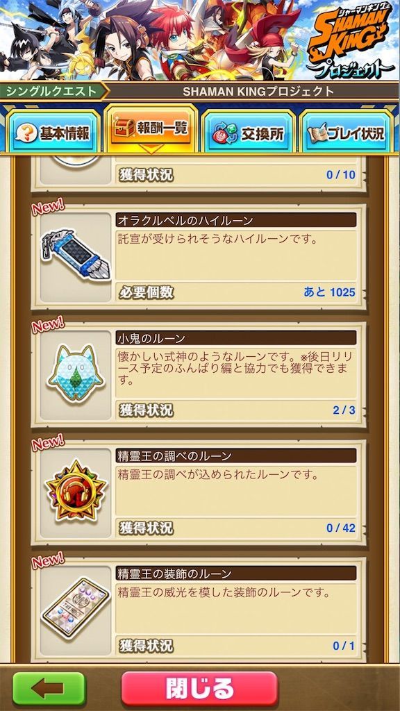 白猫シャーマンキングコラボ ふんばり編攻略まとめ オラクルベルのハイルーンはここがオススメ 白猫レコード 白猫シャーマンキングコラボ ふんばり編攻略まとめ オラクルベルのハイルーンはここがオススメ 白猫レコード