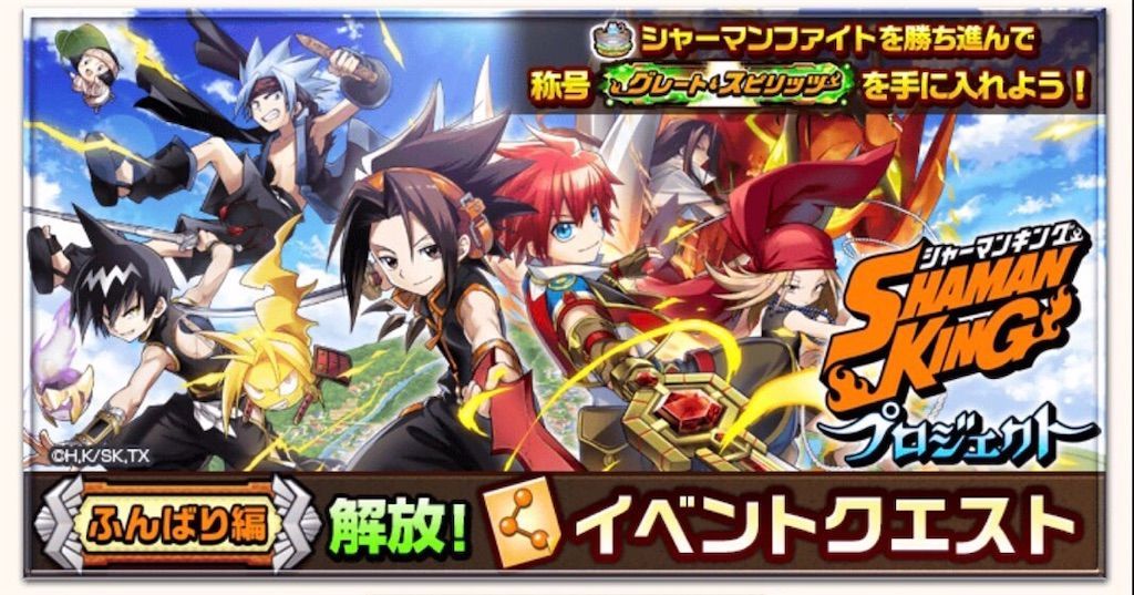 白猫シャーマンキングコラボ ふんばり編攻略まとめ オラクルベルのハイルーンはここがオススメ 白猫レコード