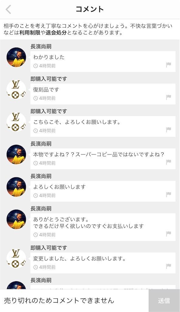 メルカリに偽物のブランド商品が大量出品中 ルイヴィトンやchanelの偽物を見分けよう 白猫レコード