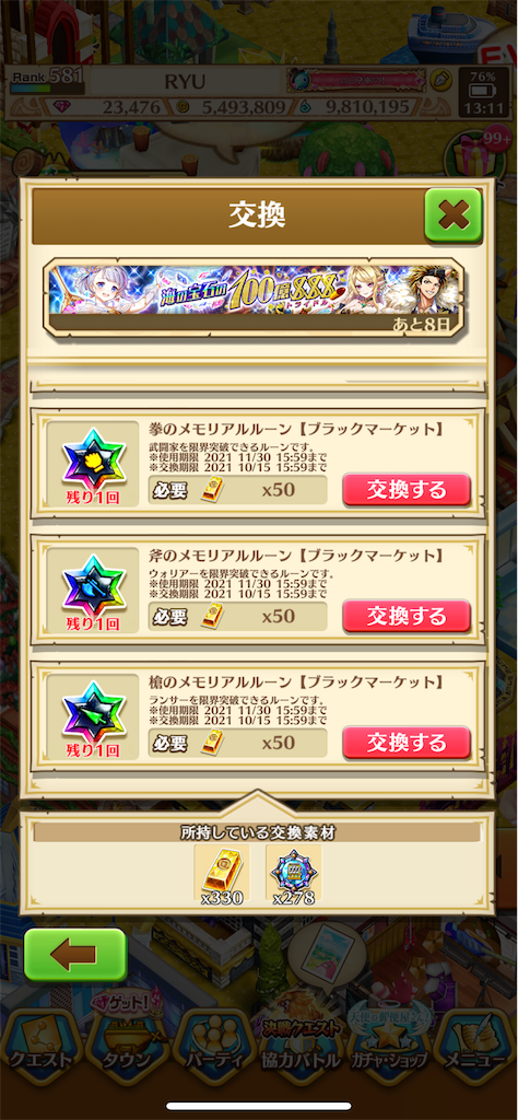 f:id:desutoroihonda:20211015001938p:image