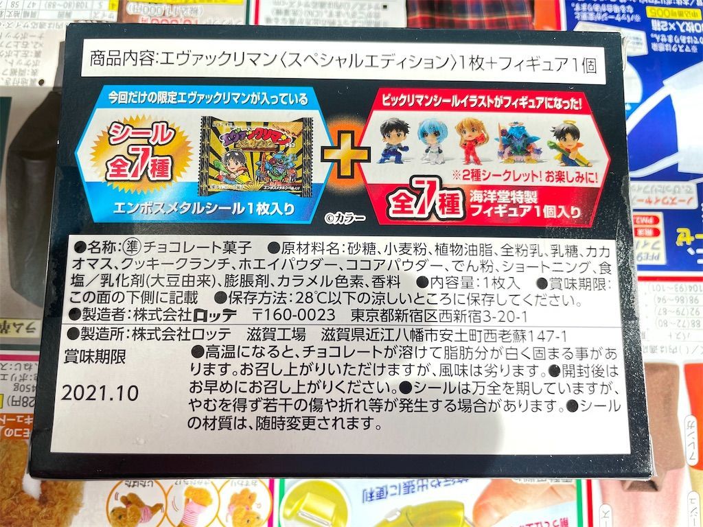 f:id:desutoroihonda:20211027095233j:image f:id:desutoroihonda:20211027095233j:image