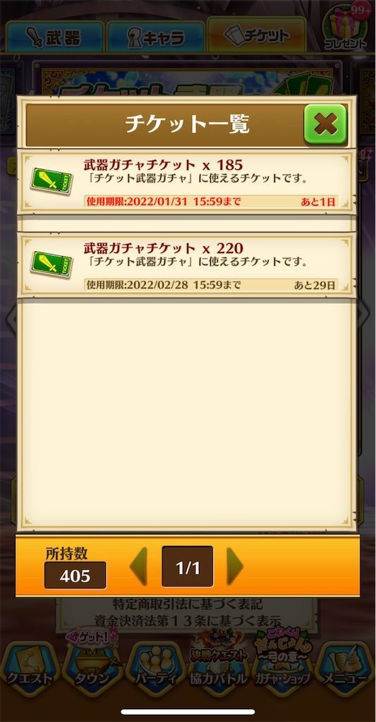f:id:desutoroihonda:20220129202051j:image
