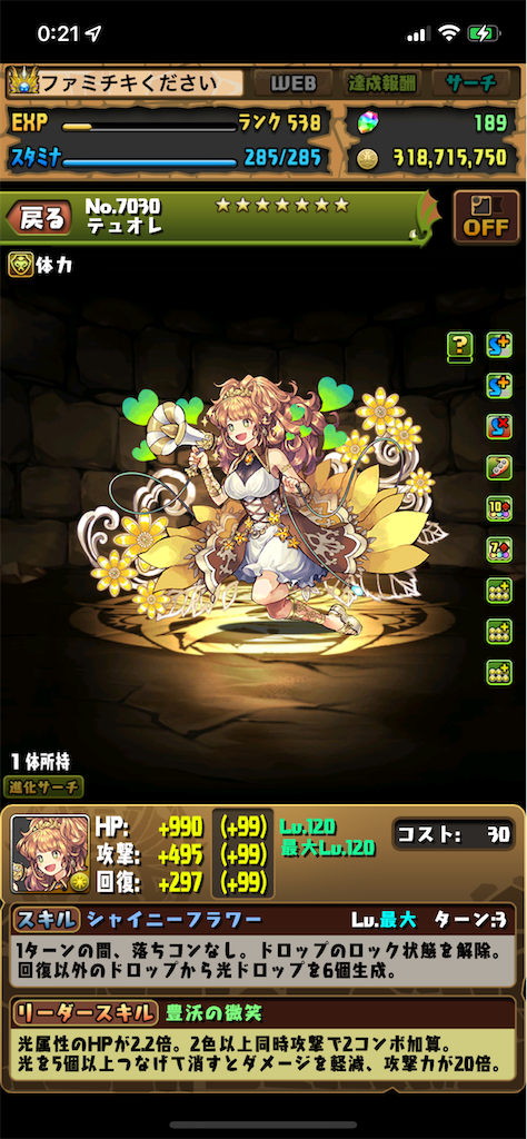 f:id:desutoroihonda:20220220020456p:image