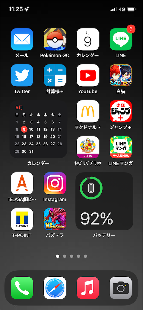 マックのポテトsサイズ無料クーポンを入手する方法まとめ マクドナルド公式アプリ ゲムわた