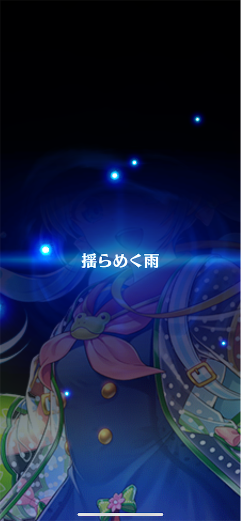 あまりにも弱いと話題の茶熊ツユハ使ってみた結果 性能と火力まとめ 白猫レコード