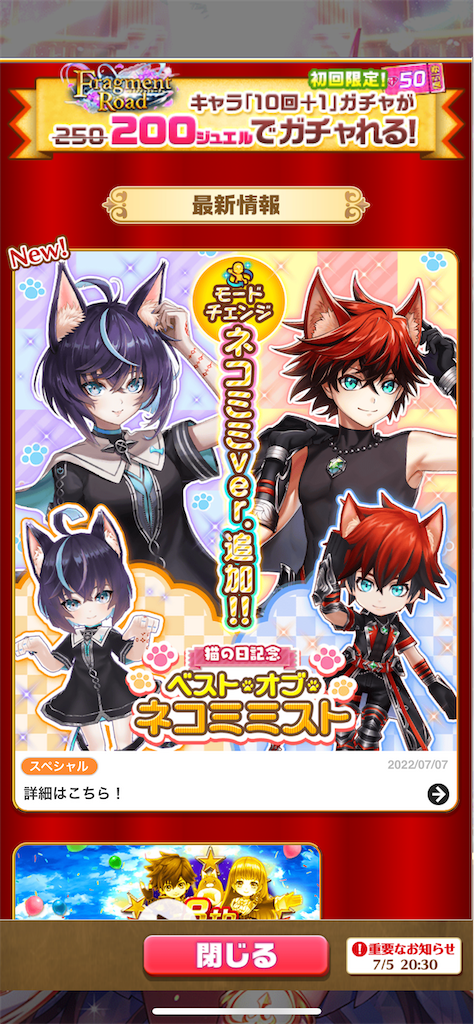 白猫黒様　おまとめ 白猫プロジェクト