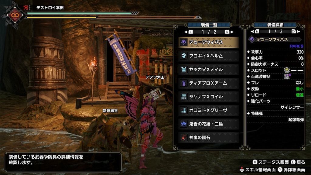 サンブレイク 中盤 終盤からオススメの貫通ライト装備まとめ ストーリークリア後も十分な強さ 白猫レコード