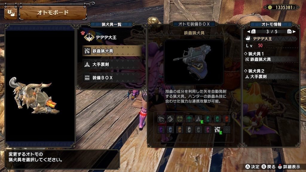 サンブレイクでオトモガルクが超強化 最強と名高いガルク装備やスキルを使ってみた結果 白猫レコード