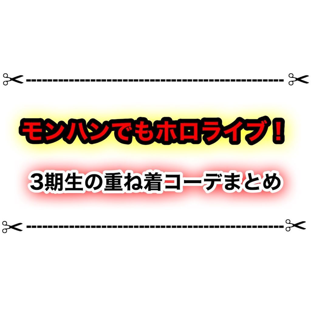 f:id:desutoroihonda:20220731215726j:image f:id:desutoroihonda:20220731215726j:image