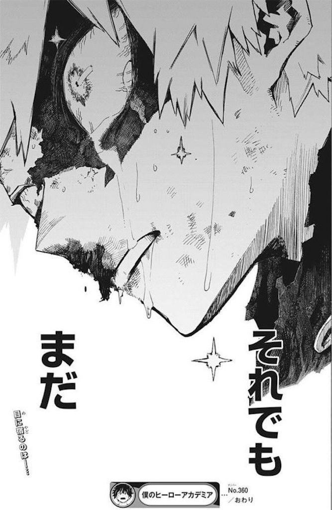 ジャンプ36 37号 かっちゃんは死んだ 生きてる 2代目ofa継承者との関連も ヒロアカ362話感想 白猫レコード