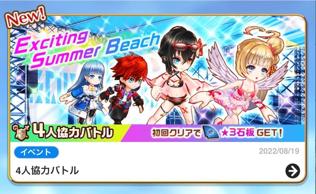 Summer Tension協力バトル開催 攻略まとめ 白猫レコード