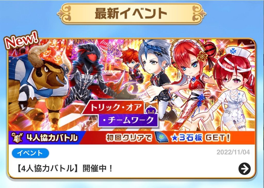 白猫シェアハウス4 協力バトル攻略まとめ 今回もサヤゲー 白猫レコード