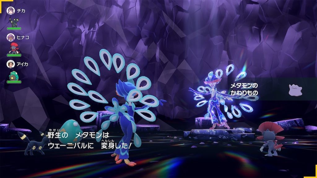 ポケモンsvでメタモンのレイドをソロでクリアする方法 オススメのポケモンや戦法まとめ ゲムわた