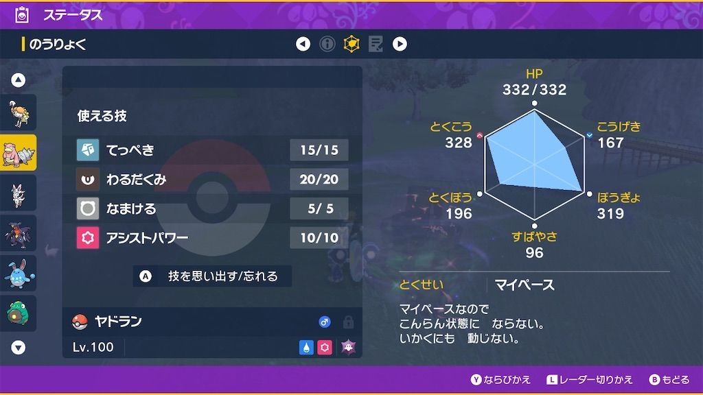 f:id:desutoroihonda:20221230150319j:image