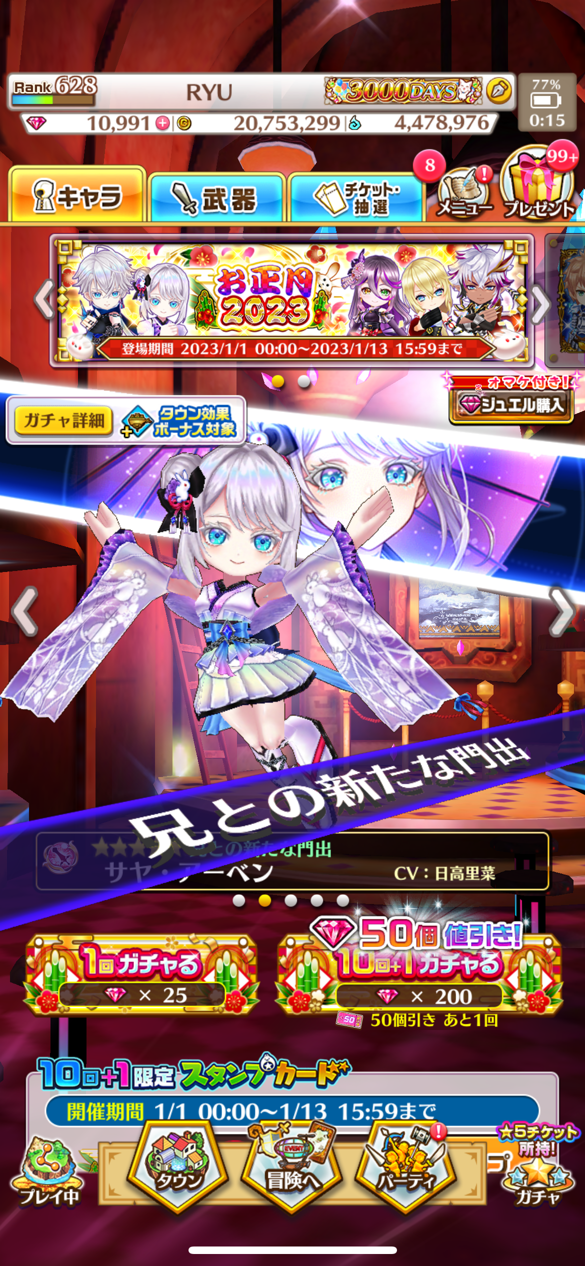 f:id:desutoroihonda:20230101013333p:image