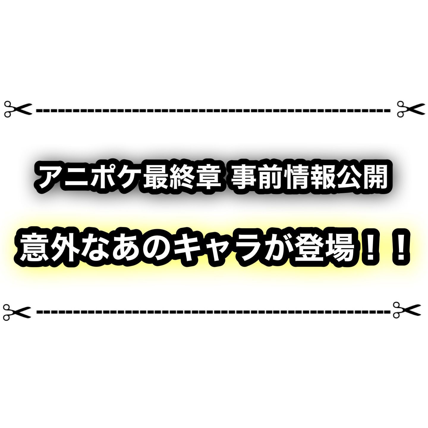 アニポケ最終章の旅は原点回帰でカスミとタケシが復活 意外なあのキャラも登場 ゲムわた