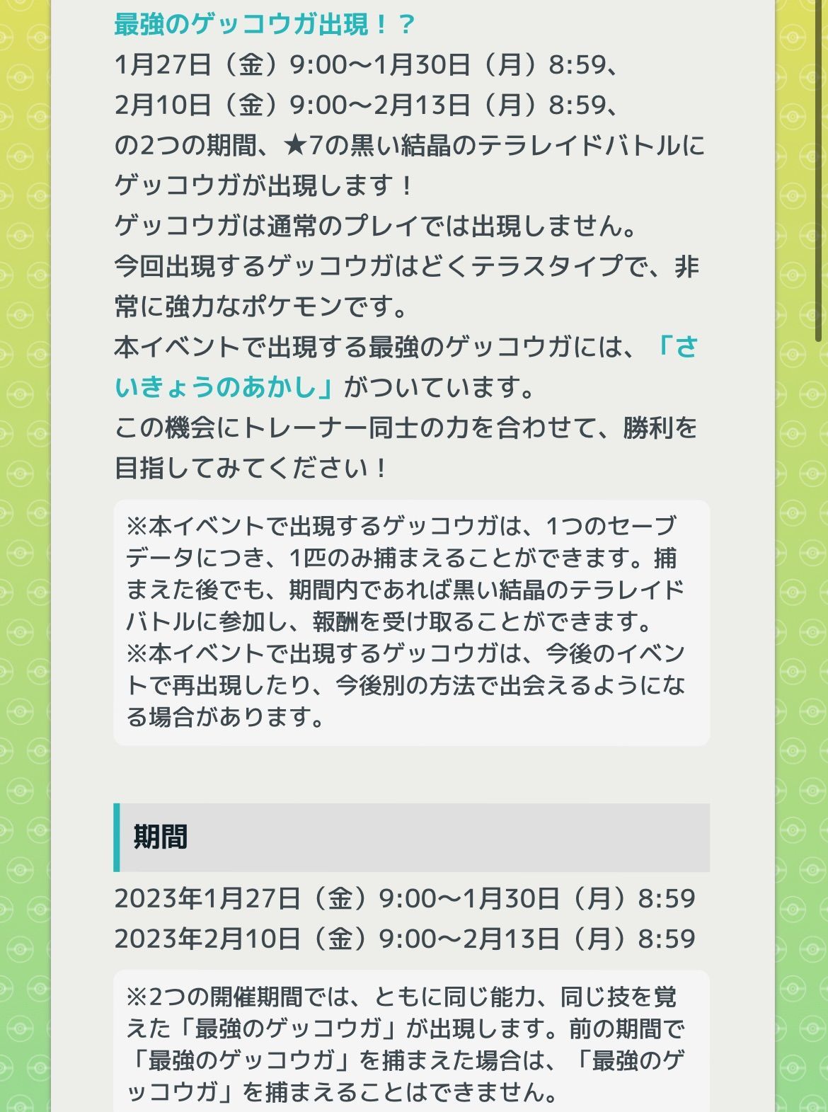 f:id:desutoroihonda:20230116110248j:image