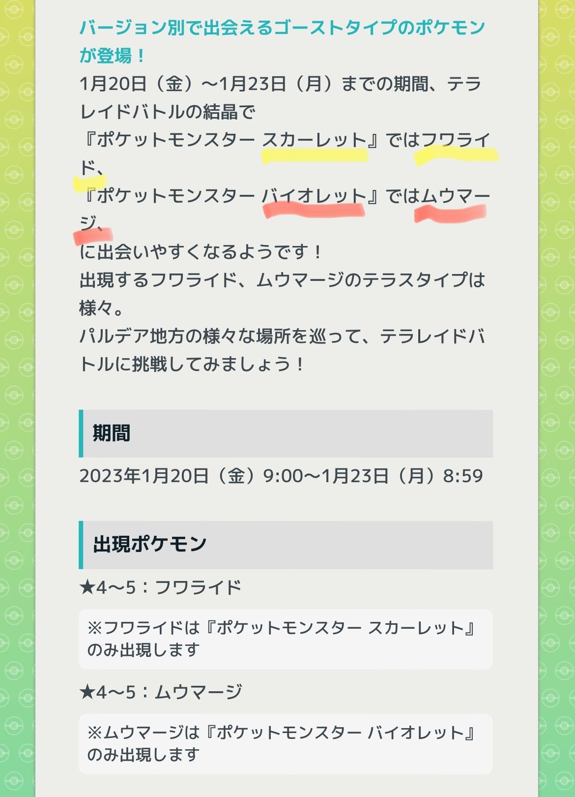 f:id:desutoroihonda:20230116132155j:image
