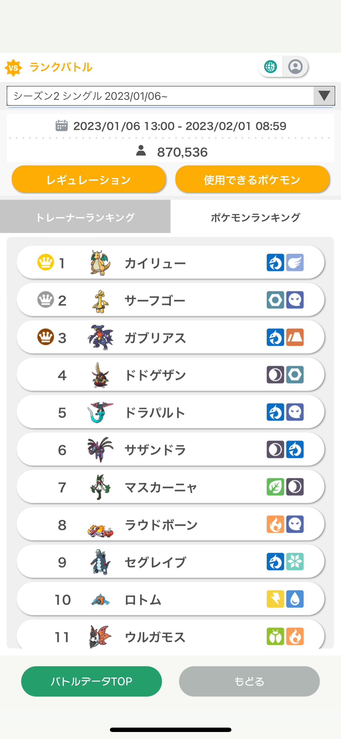 f:id:desutoroihonda:20230201201014p:image
