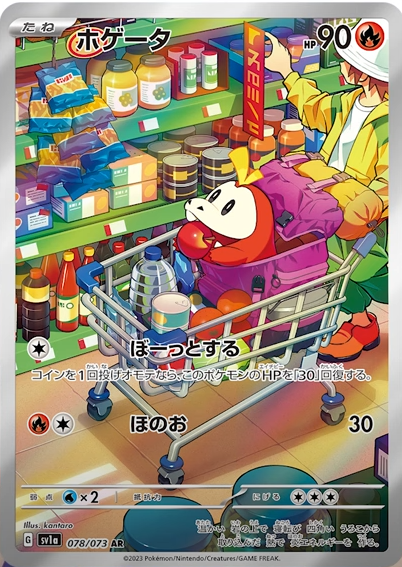 f:id:desutoroihonda:20230203175402p:image