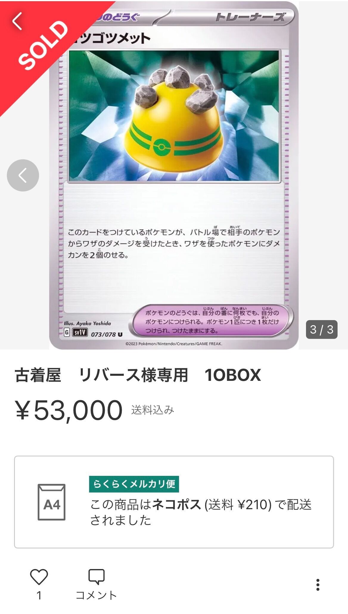 f:id:desutoroihonda:20230205234902j:image