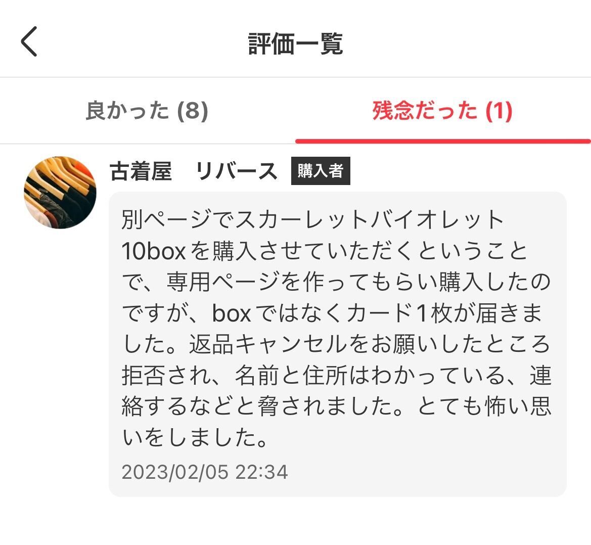 f:id:desutoroihonda:20230205234906j:image