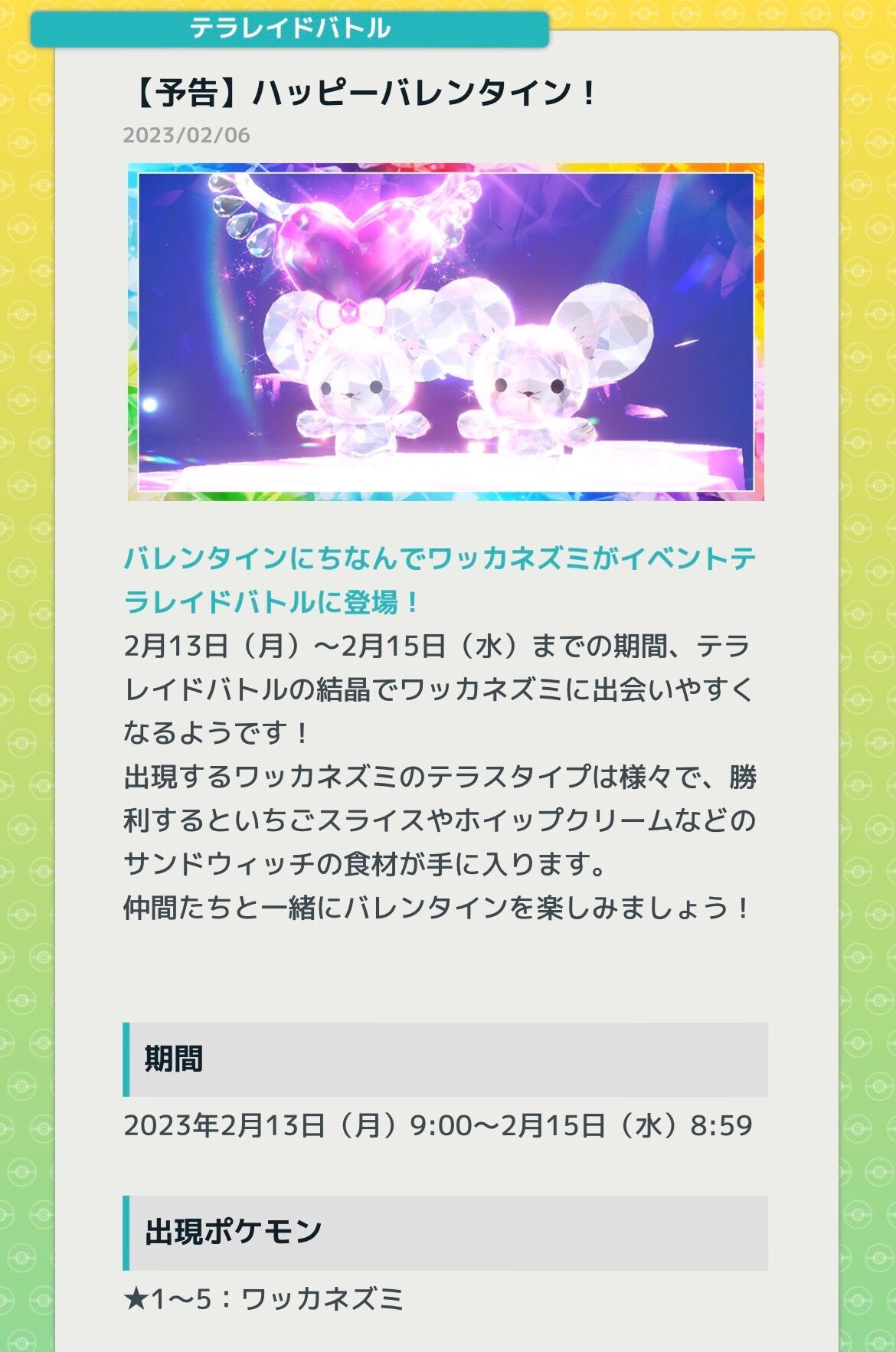 f:id:desutoroihonda:20230206144822j:image