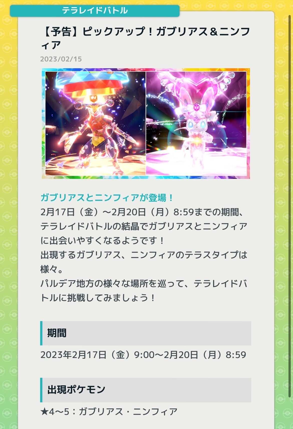 f:id:desutoroihonda:20230215121435j:image