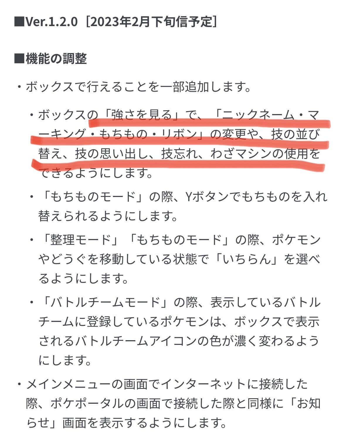 f:id:desutoroihonda:20230217141445j:image