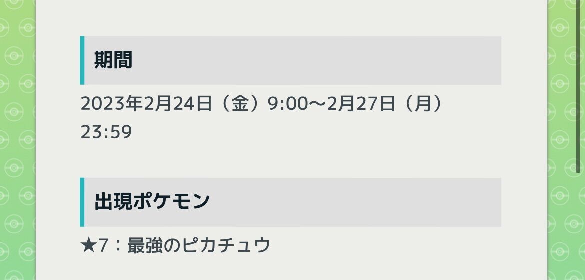 f:id:desutoroihonda:20230221231208j:image