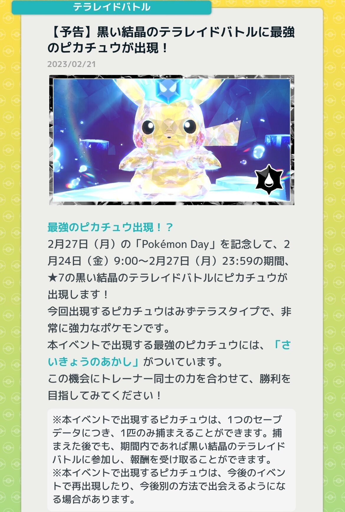 f:id:desutoroihonda:20230221231211j:image