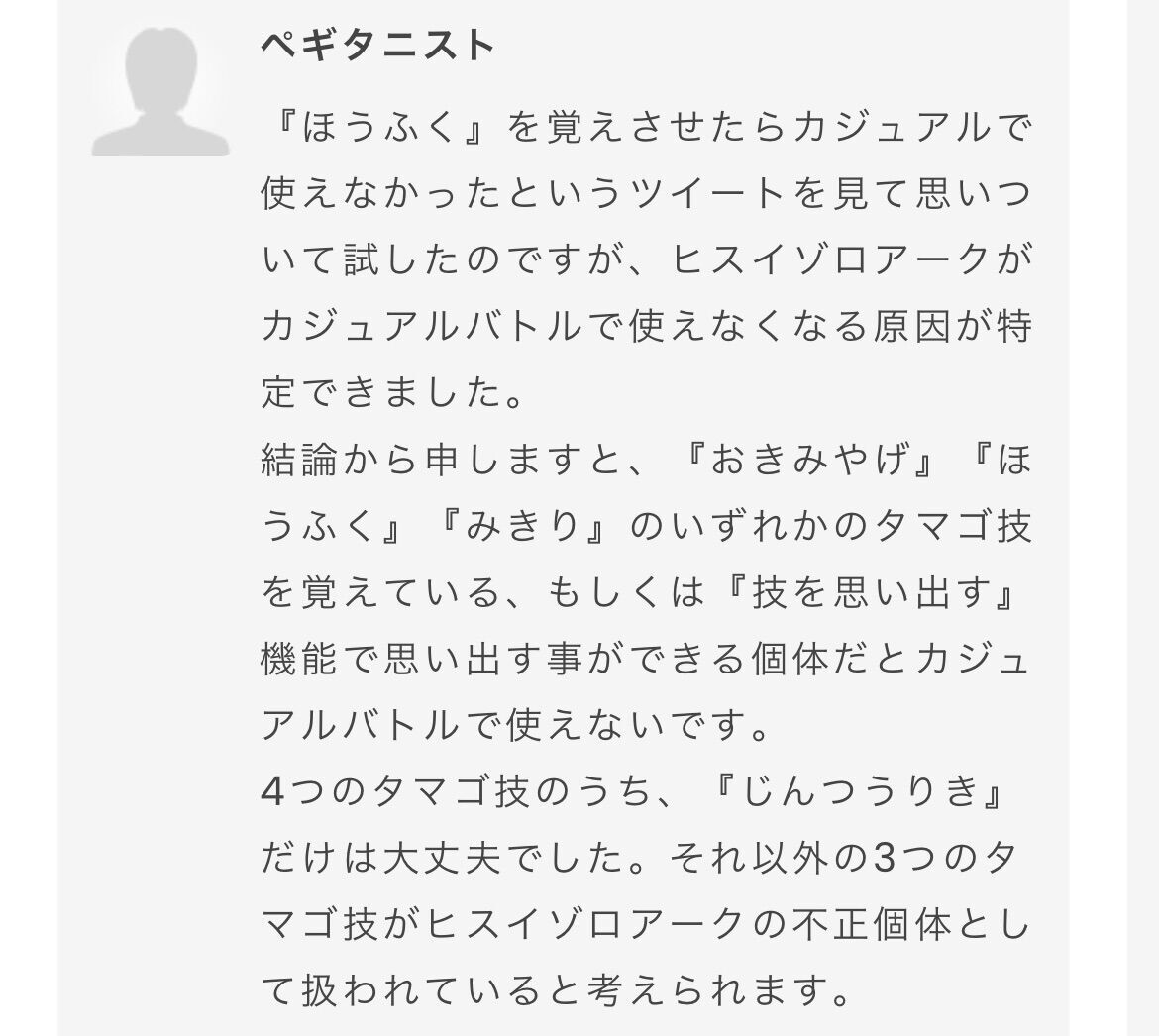 f:id:desutoroihonda:20230301110648j:image