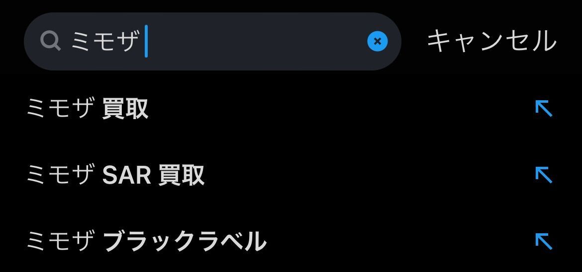 【GEMIX10Black】ミモザSAR ブラックラベル Yahoo!オークション - BGS10 ブラックラベル ミモザ SAR 105/078
