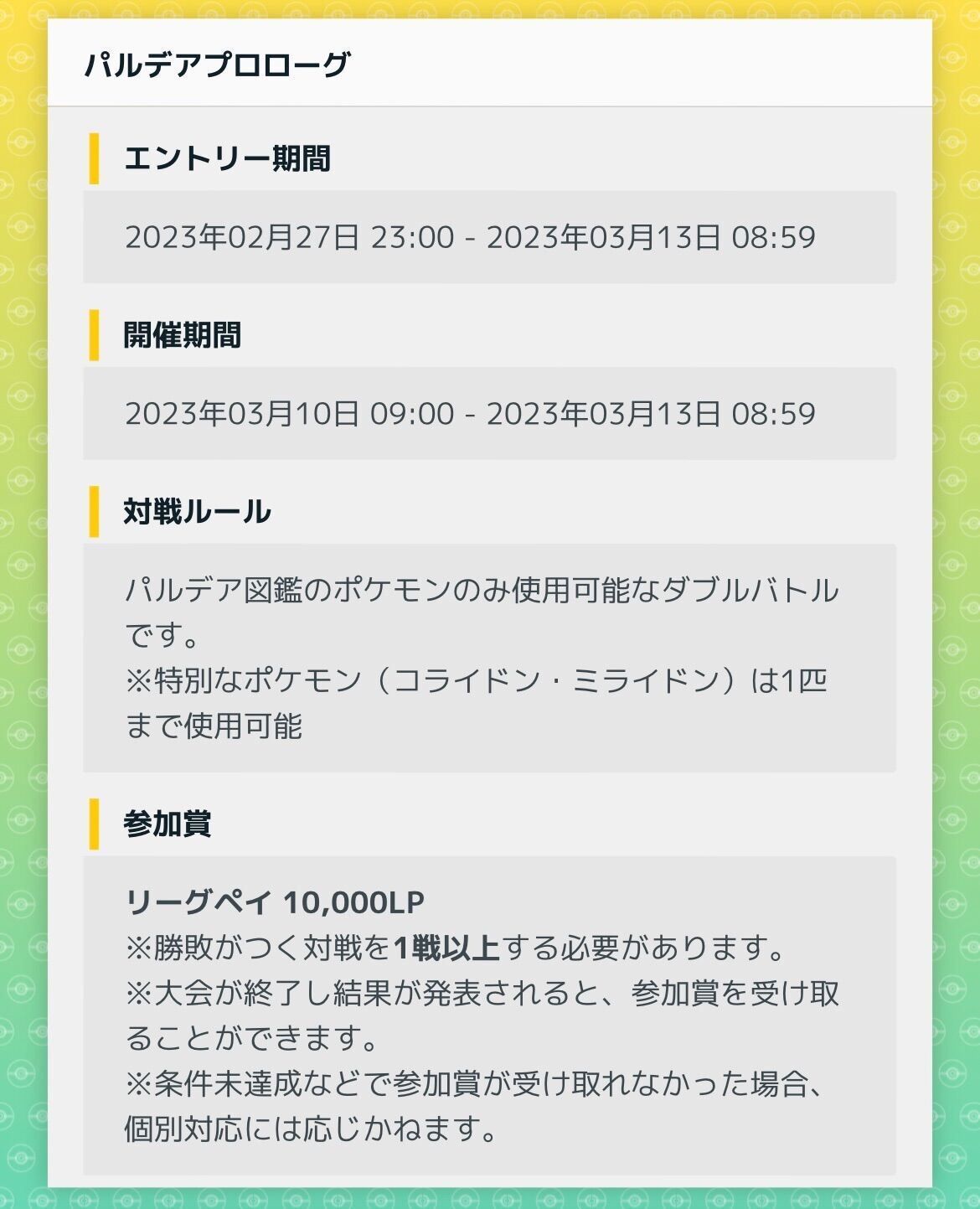 f:id:desutoroihonda:20230310105739j:image