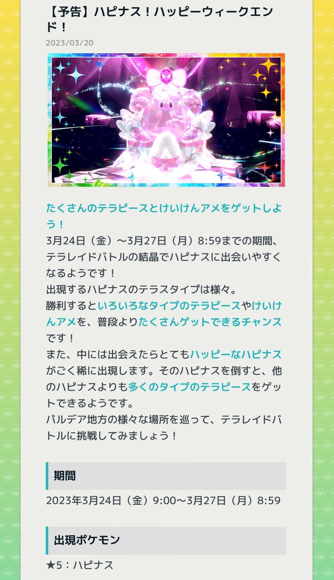 f:id:desutoroihonda:20230320104635j:image f:id:desutoroihonda:20230320104635j:image
