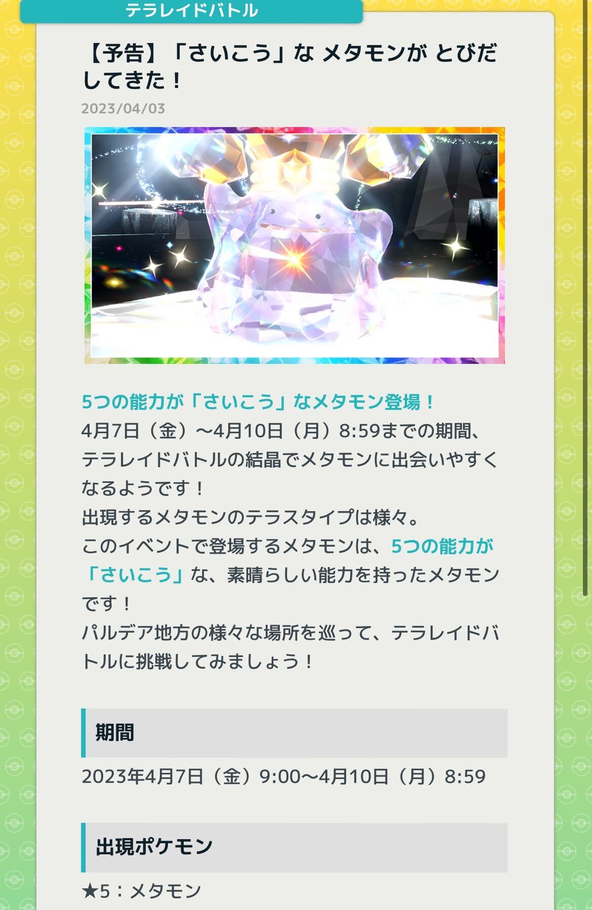 f:id:desutoroihonda:20230403112557j:image