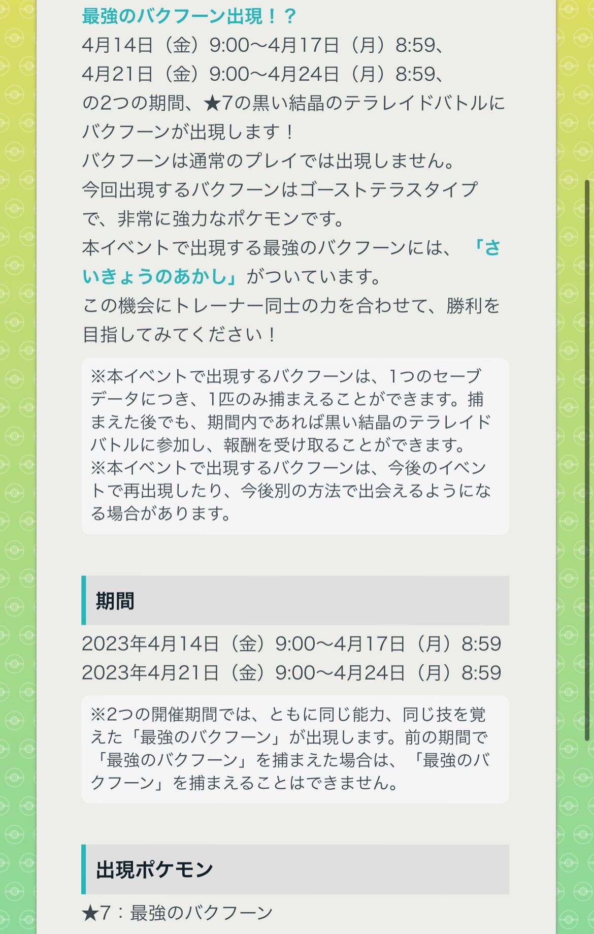 f:id:desutoroihonda:20230410112456j:image