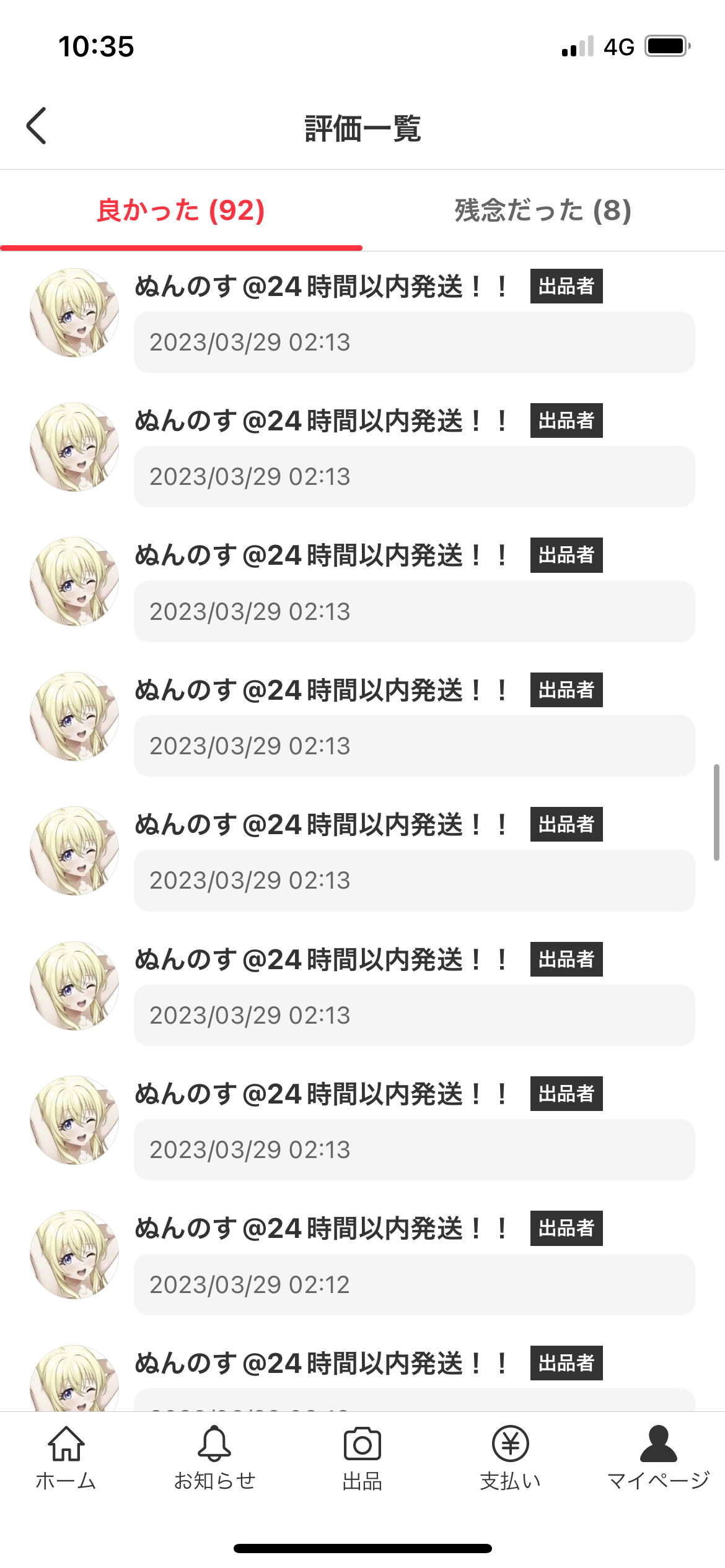 f:id:desutoroihonda:20230415105525p:image