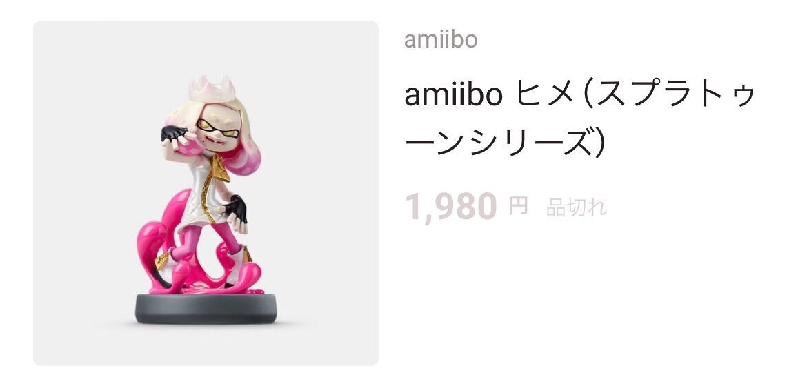 スプラトゥーンのamiiboが再販！ 任天堂公式から買えるぞー！！ - ゲム
