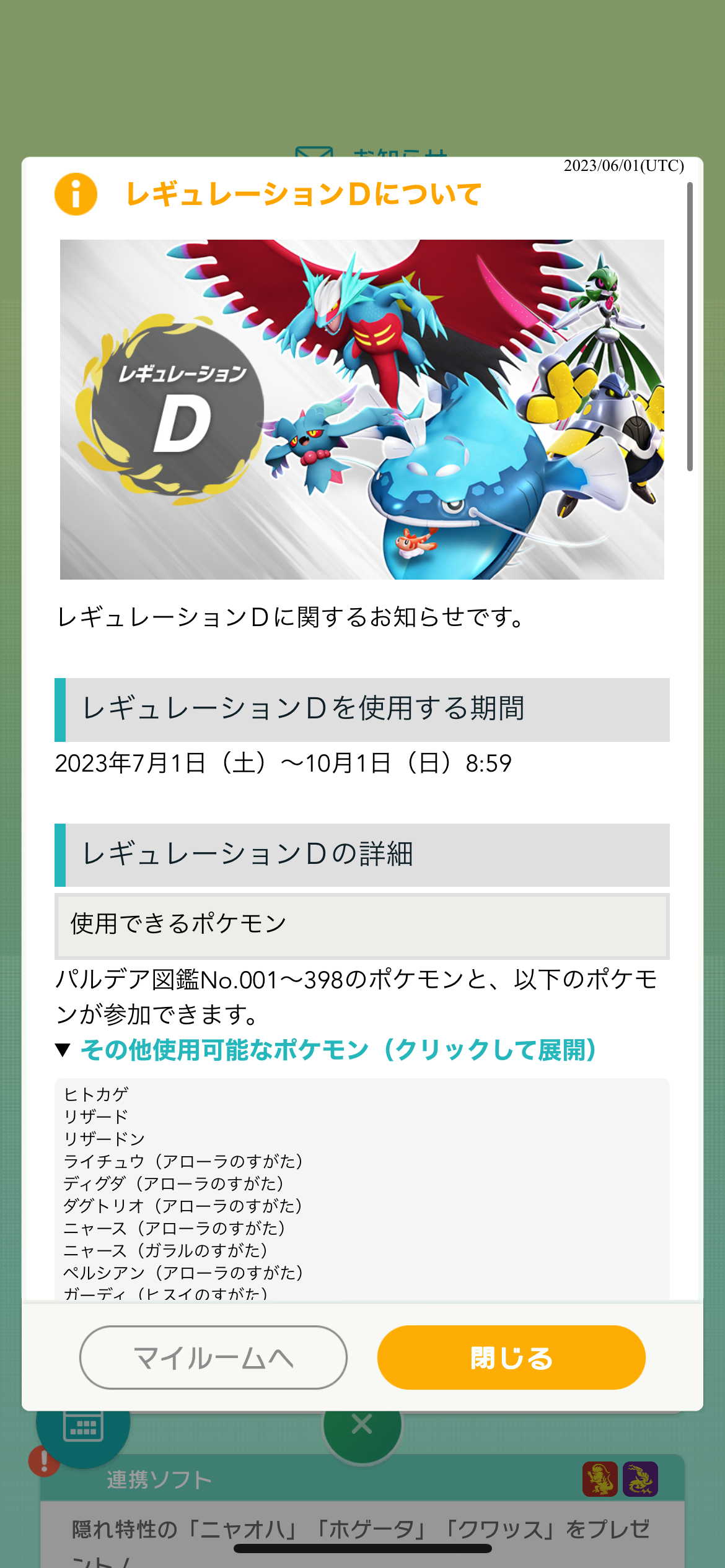 f:id:desutoroihonda:20230601200243p:image f:id:desutoroihonda:20230601200243p:image