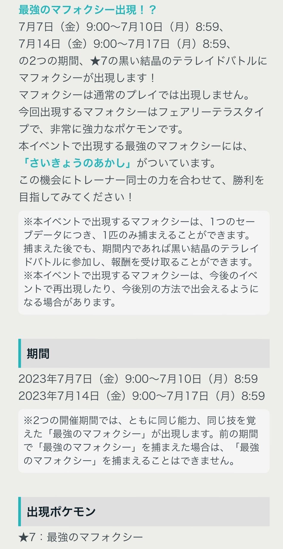 f:id:desutoroihonda:20230703154808j:image f:id:desutoroihonda:20230703154808j:image